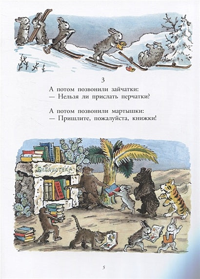 Телефон 978-5-00041-349-4 - 3