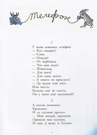 Телефон 978-5-00041-349-4 - 1