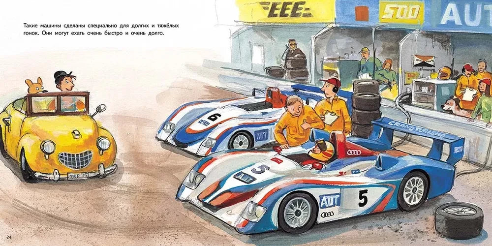 Машины null - 2