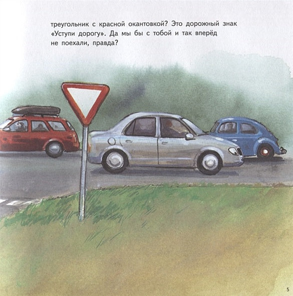 Машины 978-5-00041-353-1 - 1