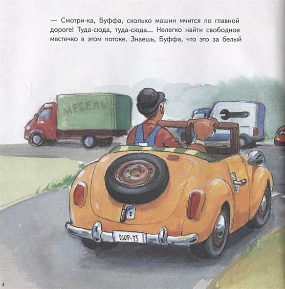 Машины 978-5-00041-353-1 - 0