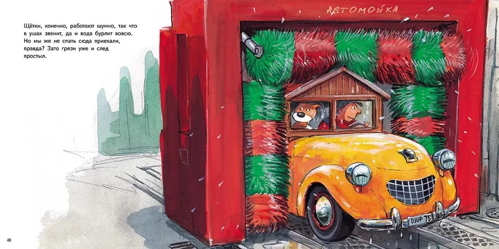 Машины null - 3