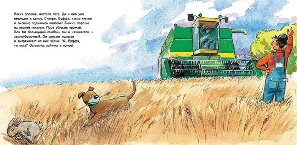 Машины работают 9785000413548