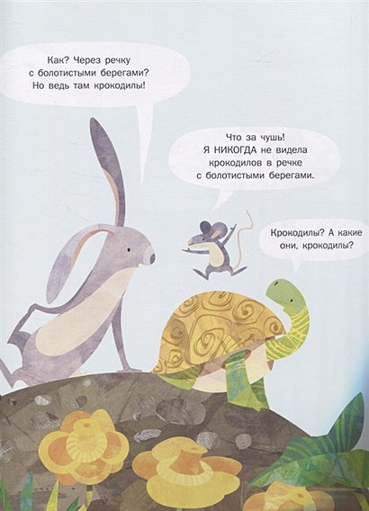 Домой по опасной реке 978-5-00041-360-9 - 1