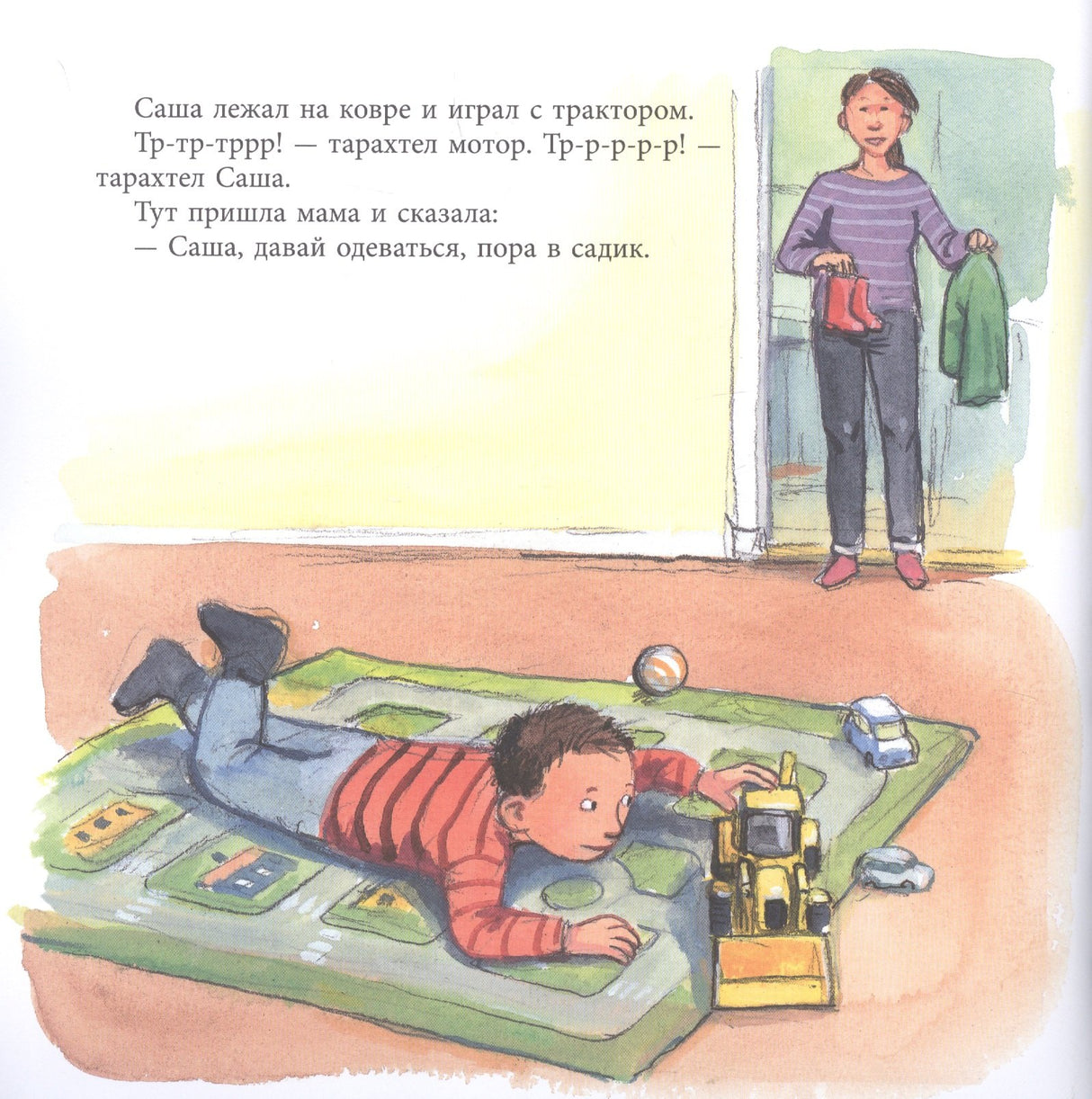 Саша и трактор 9785000414019