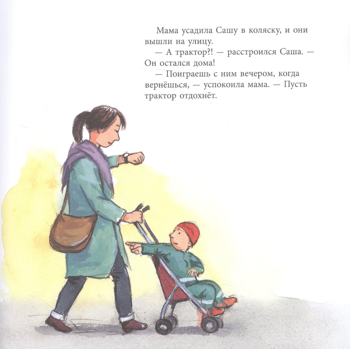 Саша и трактор 978-5-00041-401-9 - 2