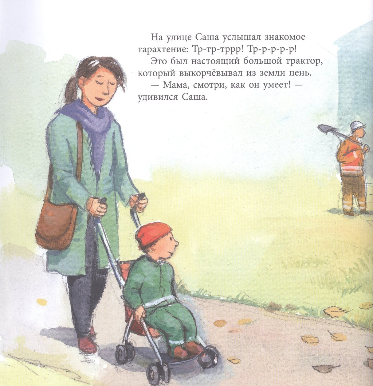 Саша и трактор 978-5-00041-401-9 - 3