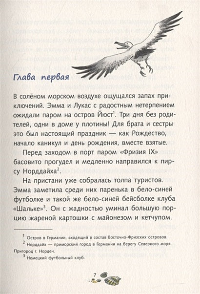 Скелет кашалота 978-5-00041-406-4 - 2