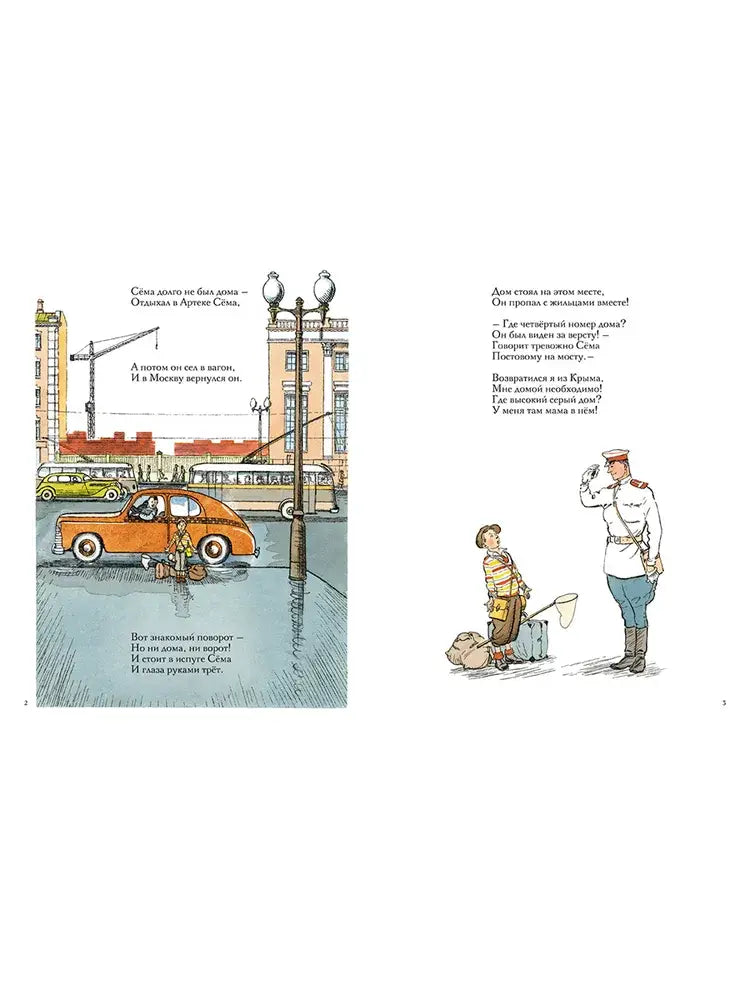 Дом переехал 9785000414415 - 1