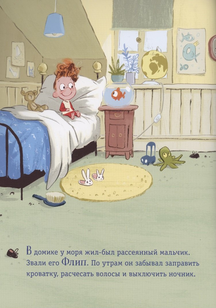 Как Флип затопил весь мир 9785000414514