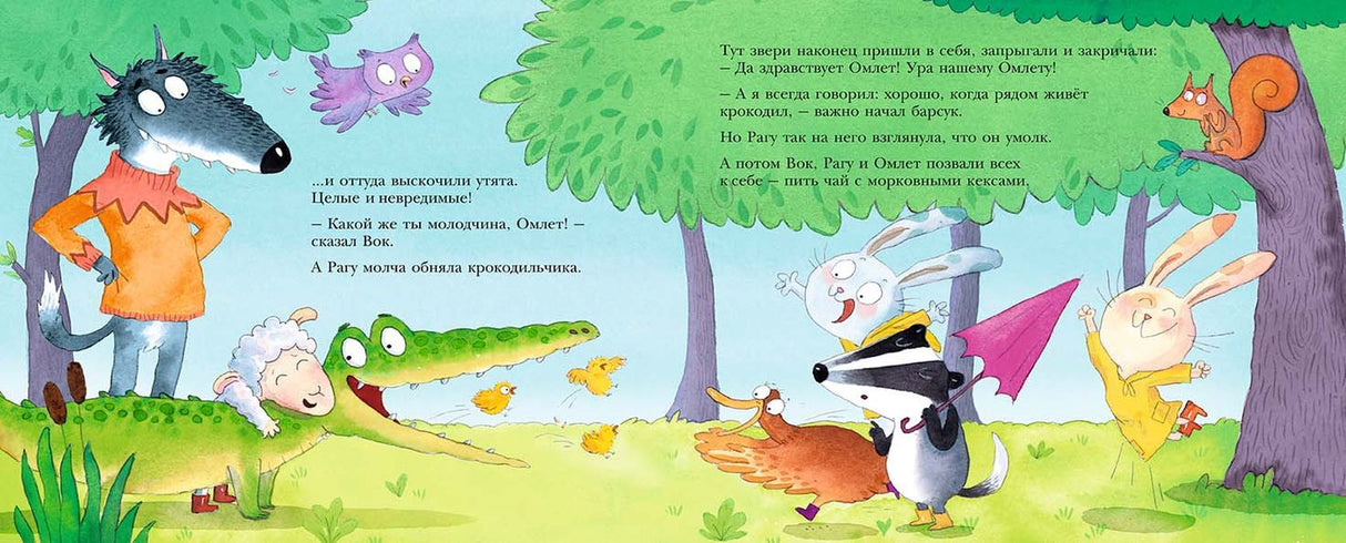 Привет, Омлет! 9785000414873