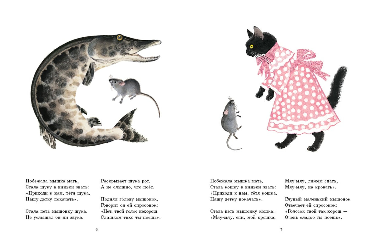 О глупом мышонке 978-5-00041-534-4,978-5-00041-623-5 - 3