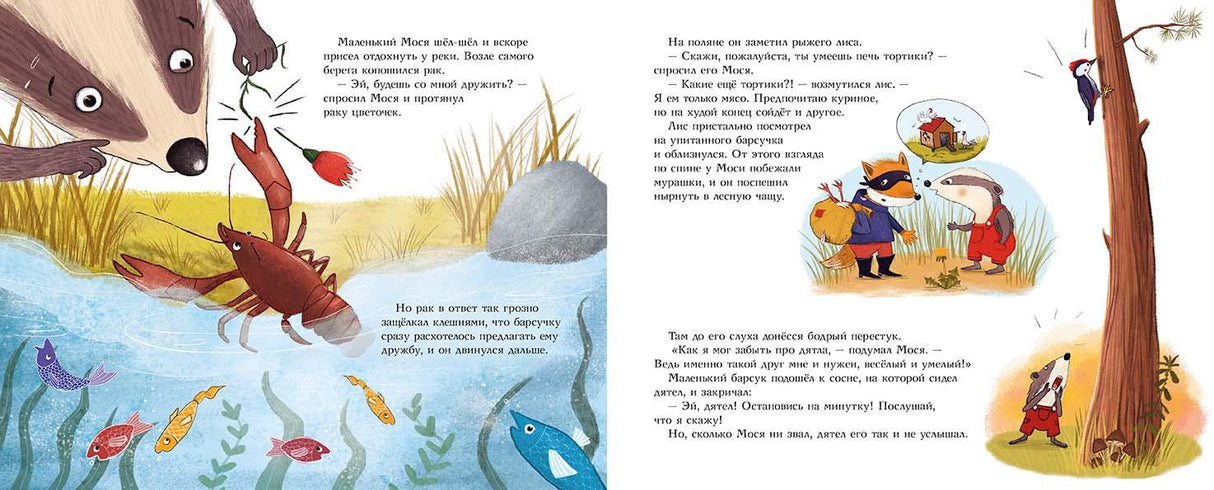 Чур я первый! 9785000415368