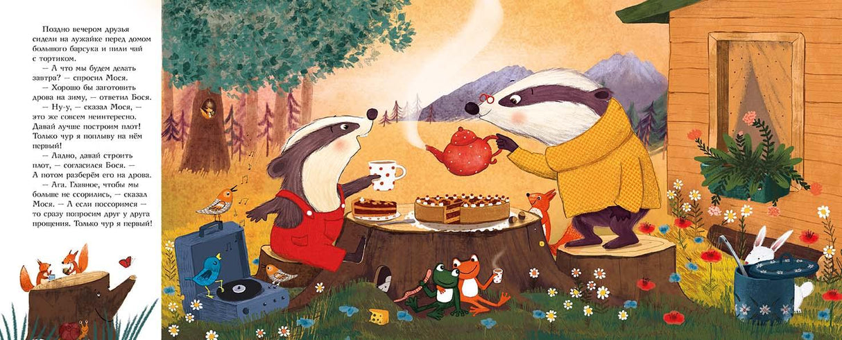 Чур я первый! 9785000415368