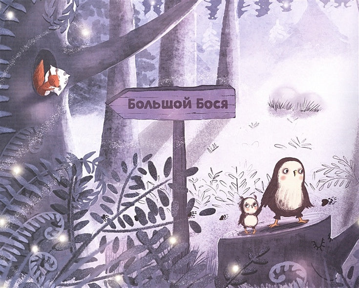 Чур я первый! 978-5-00041-536-8 - 0