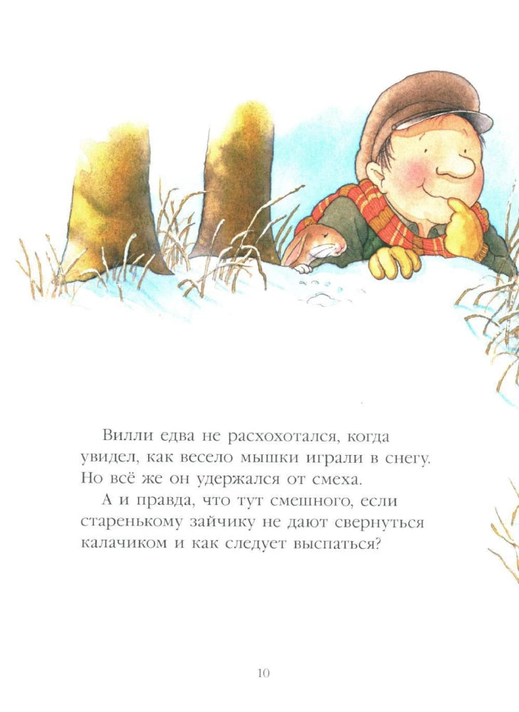 Однажды в старом парке 9785000415689