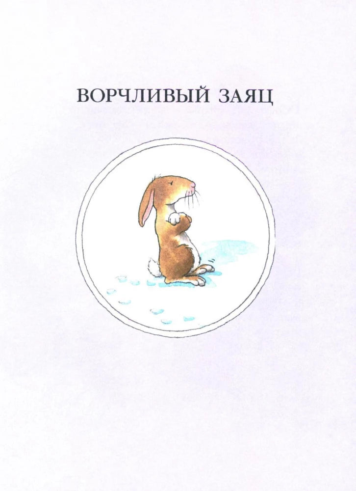 Однажды в старом парке 9785000415689