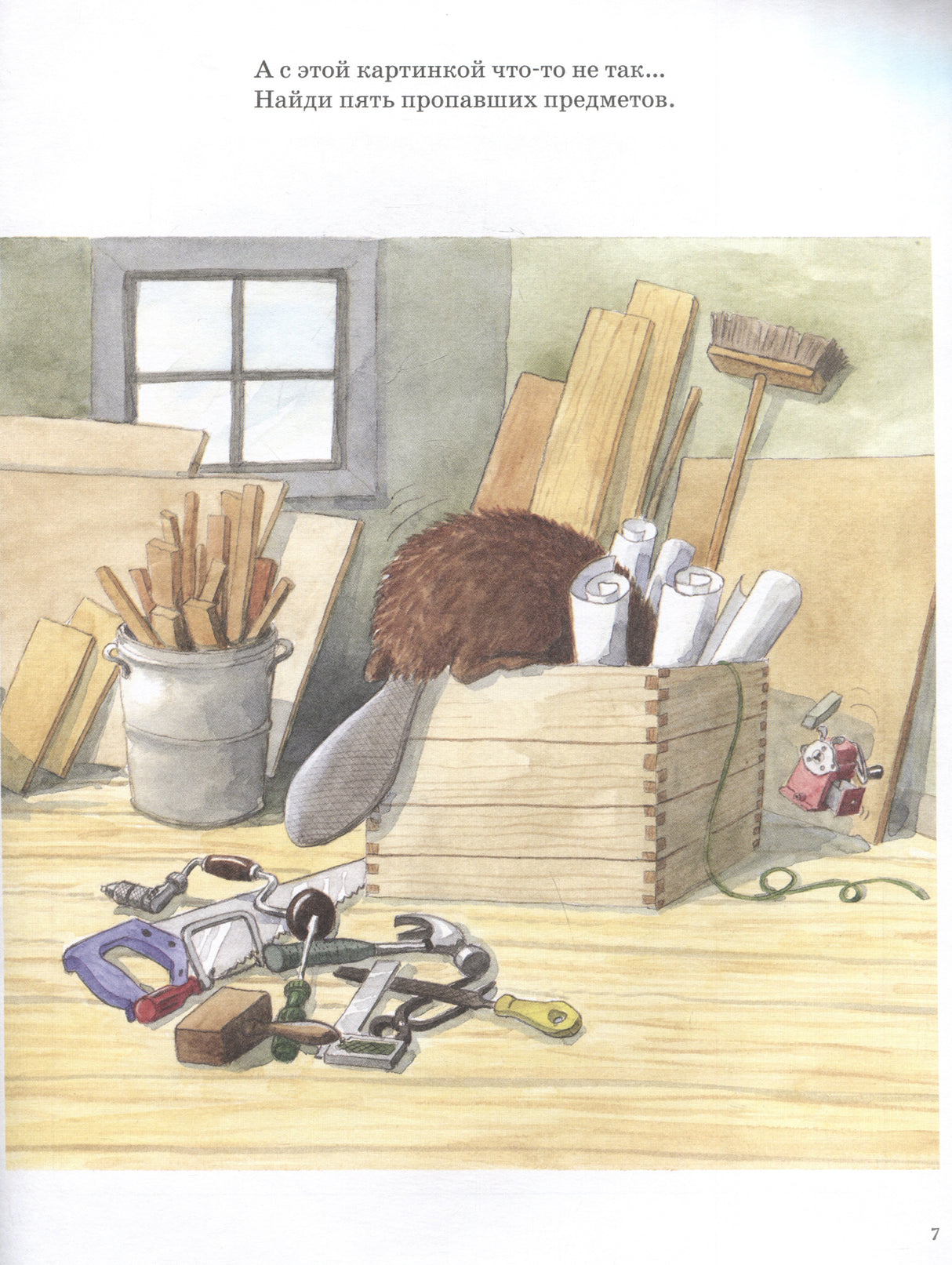 Играем с Кастором. Лабиринты, раскраски, головоломки 978-5-00041-572-6 - 4