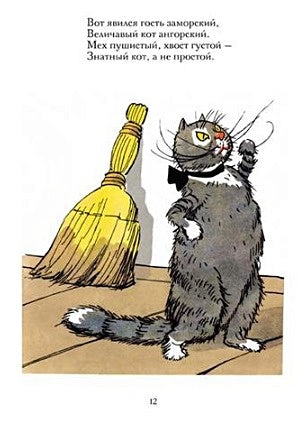 Вакса-Клякса 978-5-00041-576-4 - 3