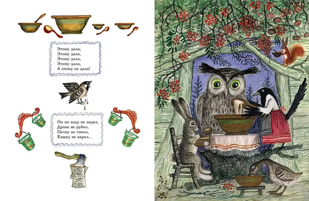 Сорока-белобока null - 1