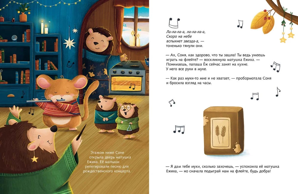 Печенье к Рождеству null - 3