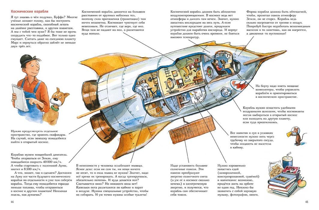 Мулле Мек рассказывает о космосе. Планеты, звёзды, галактики, чёрные дыры и тайны Вселенной 9785000416112