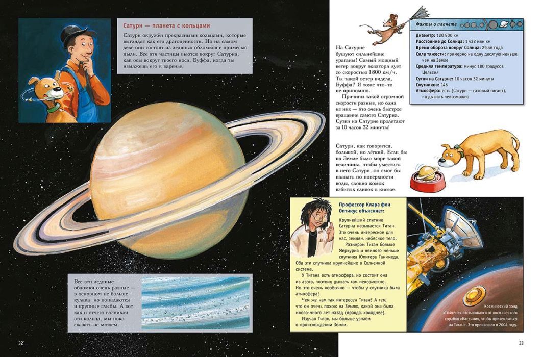 Мулле Мек рассказывает о космосе. Планеты, звёзды, галактики, чёрные дыры и тайны Вселенной 9785000416112