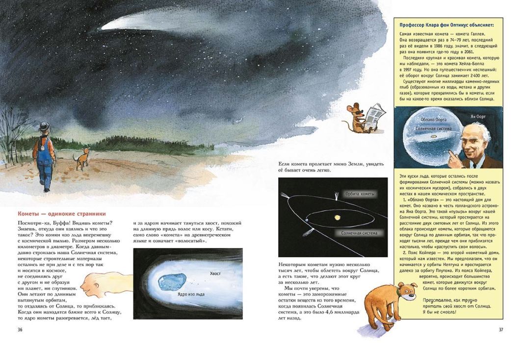 Мулле Мек рассказывает о космосе. Планеты, звёзды, галактики, чёрные дыры и тайны Вселенной 9785000416112