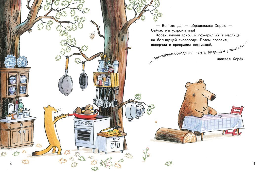 Два мне, один тебе (мягк.обл.) 978-5-00041-328-9 - 5