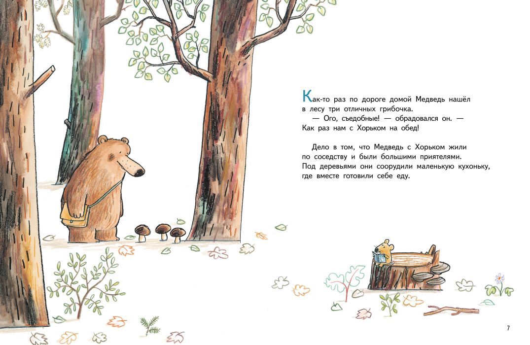 Два мне, один тебе (мягк.обл.) 978-5-00041-328-9 - 1