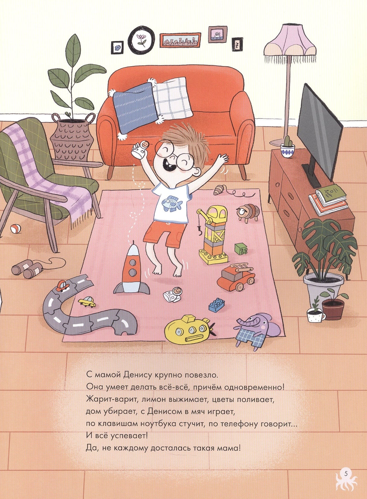 Мама-осьминог 978-5-00041-615-0 - 2