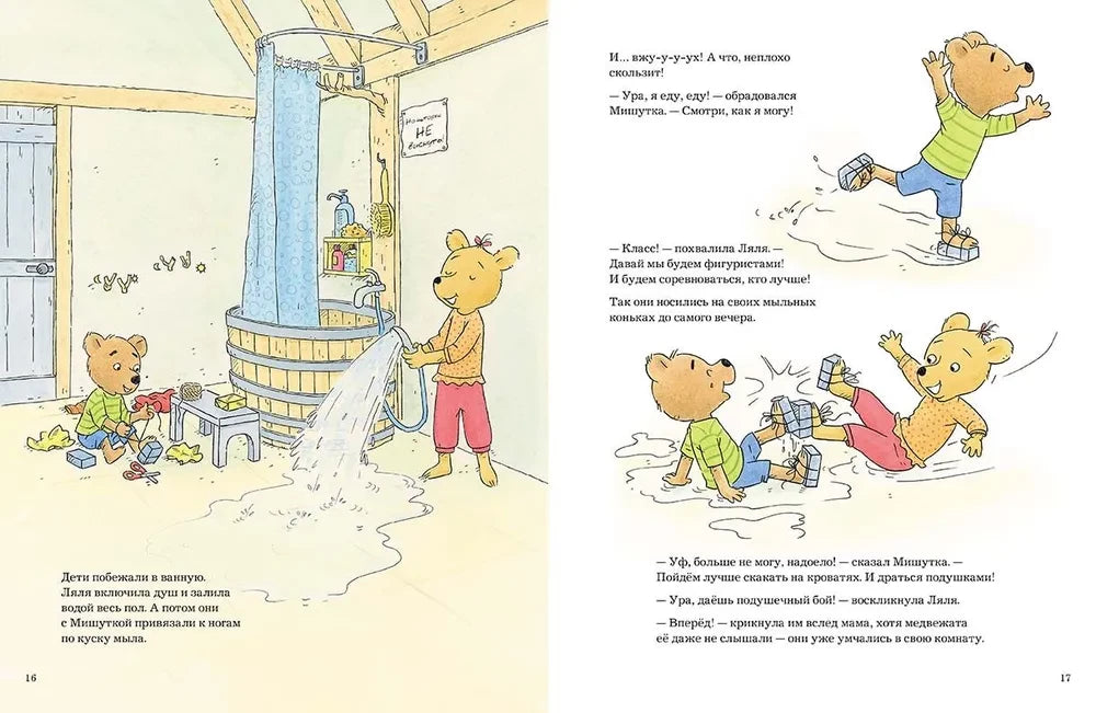 Сегодня можно всё null - 3