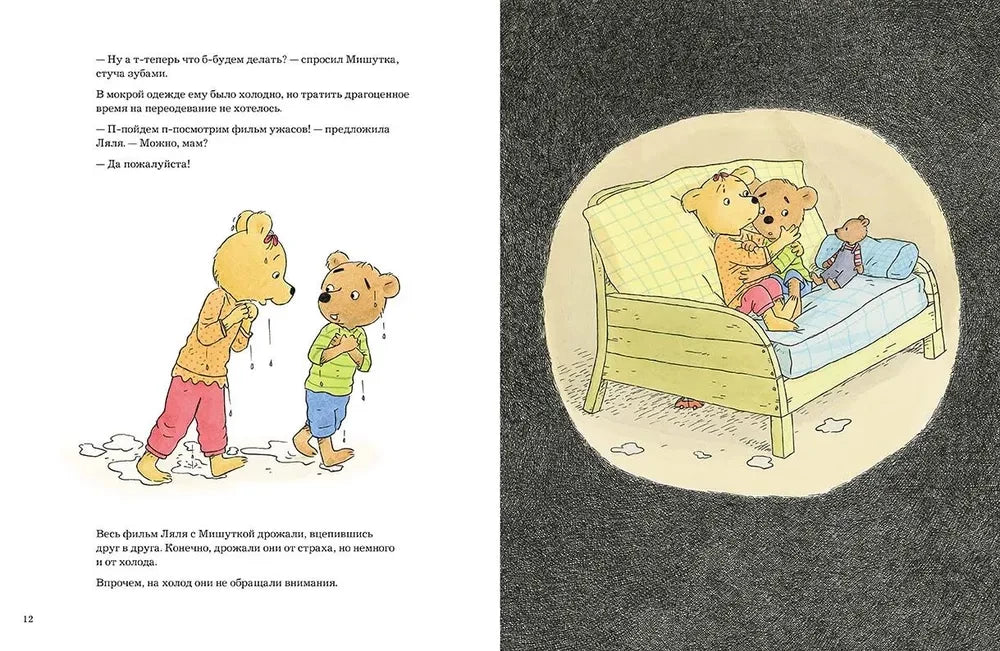 Сегодня можно всё null - 2