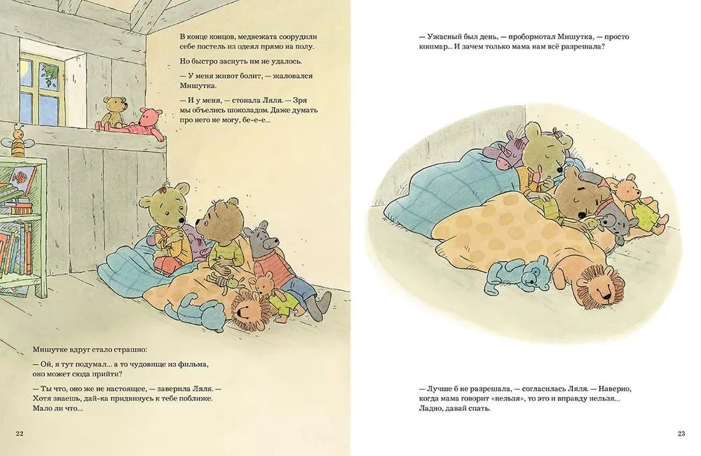 Сегодня можно всё null - 4