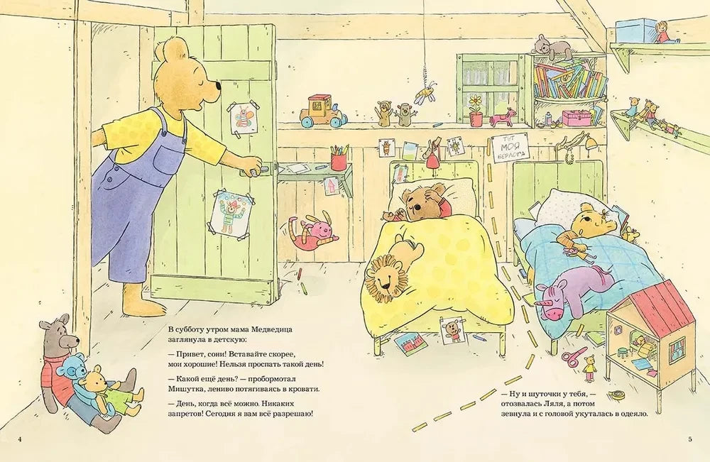 Сегодня можно всё null - 1