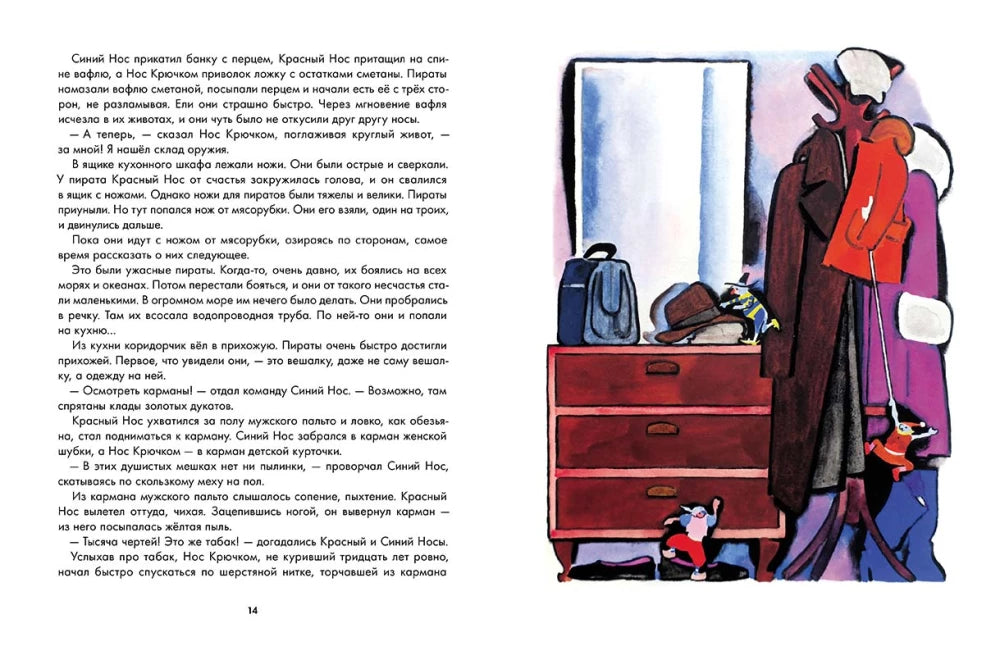 О капитанах и пиратах 9785000416204