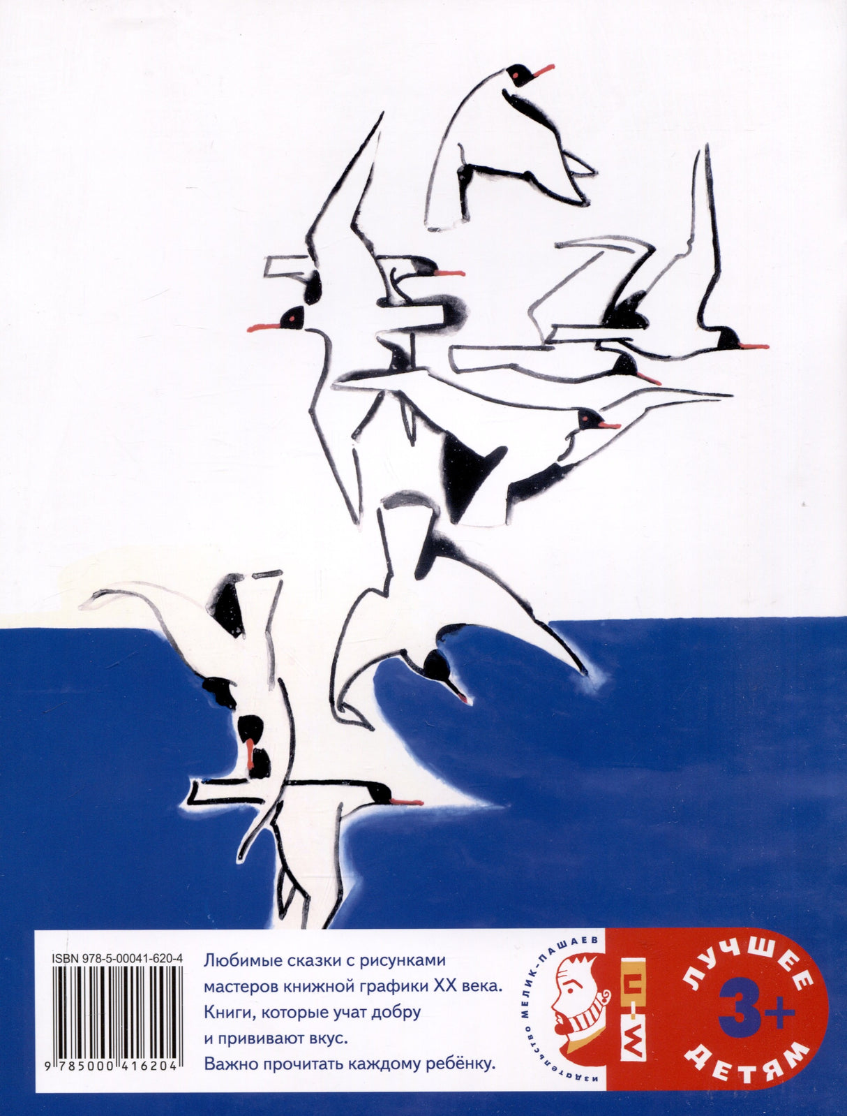 О капитанах и пиратах 978-5-00041-620-4 - 1