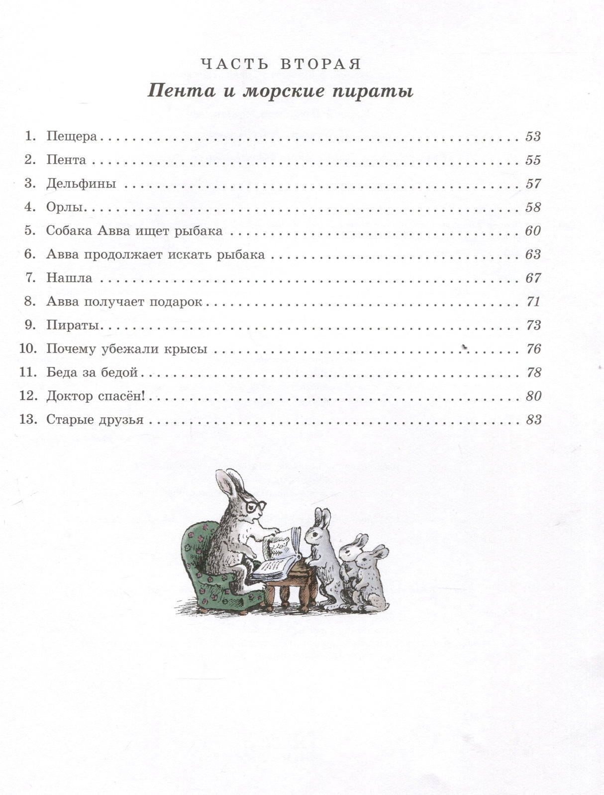 Доктор Айболит 978-5-00041-621-1 - 3