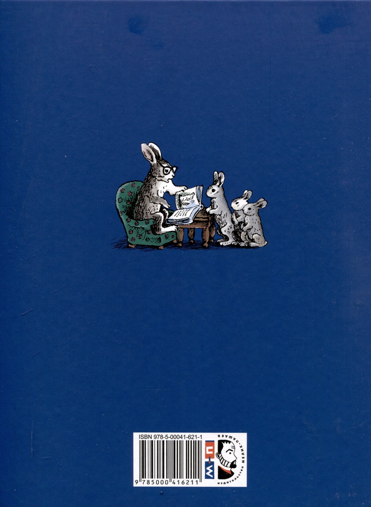 Доктор Айболит 978-5-00041-621-1 - 1