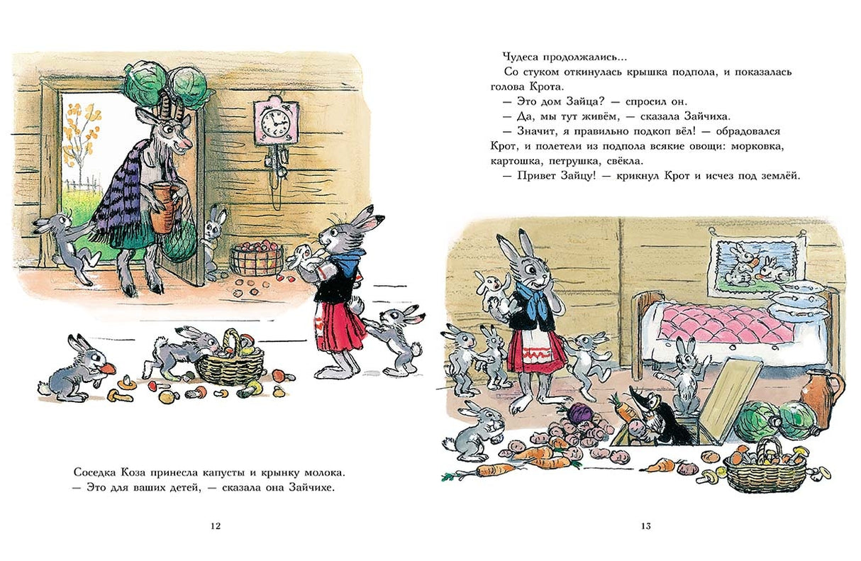 Мешок яблок 978-5-00041-656-3 - 2