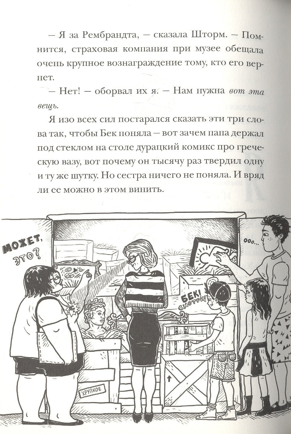 Охотники за сокровищами 9785000741368