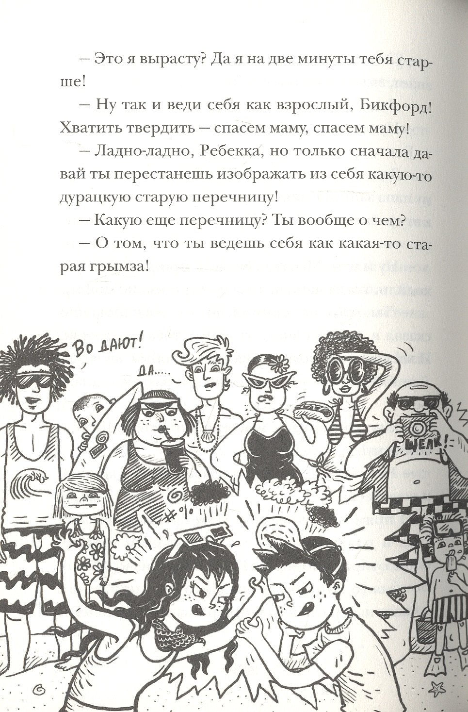 Охотники за сокровищами 9785000741368