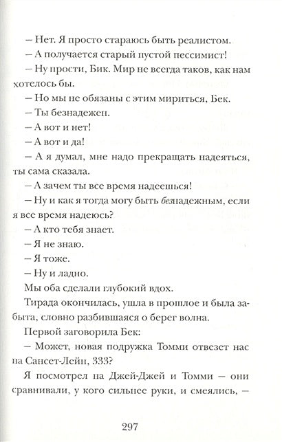 Охотники за сокровищами 978-5-00074-136-8 - 3