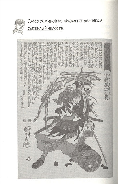 Ниндзя в ночи (Волшебный дом на дереве - 5) 978-5-00074-212-9 - 3