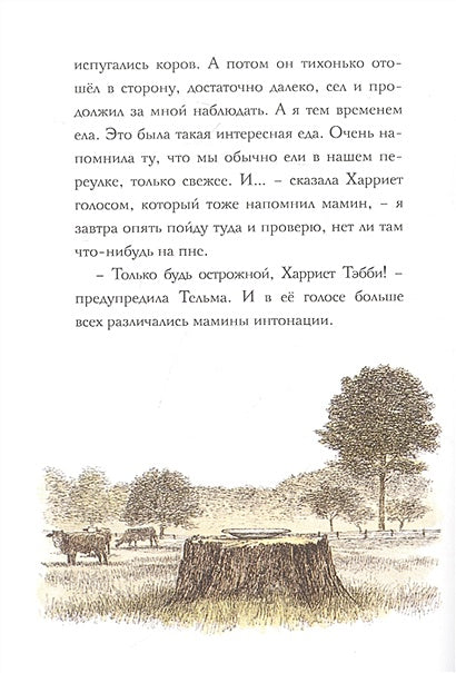 Крылатые кошки 978-5-00074-223-5 - 2