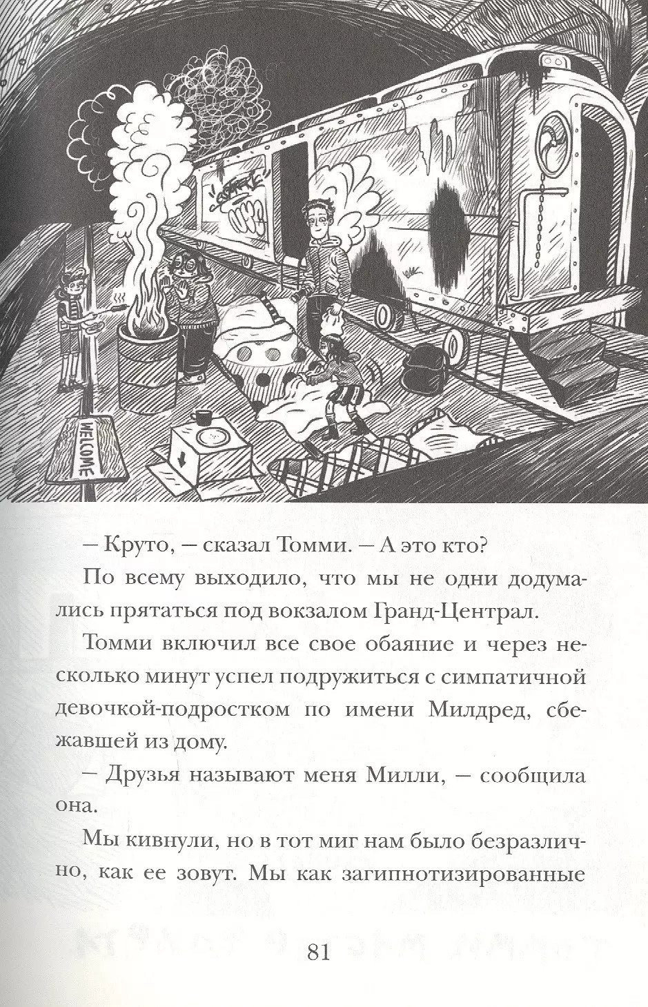 Страшные приключения в Африке (Охотники за сокровищами) 9785000742259
