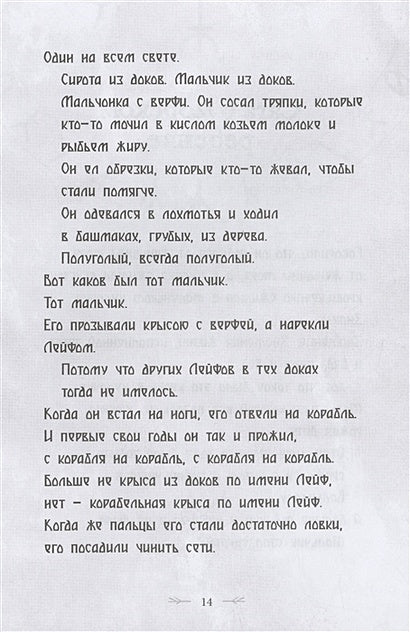 Северный ветер 978-5-00074-327-0 - 1