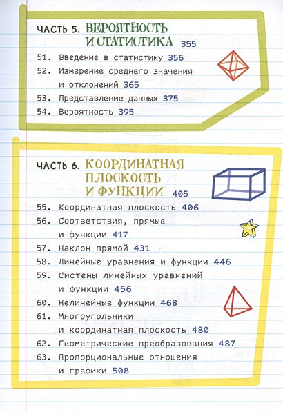 Все, что нужно, чтобы понимать математику, в одном очень толстом конспекте 978-5-00074-337-9 - 2