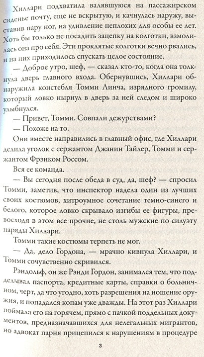 Убийство невесты 978-5-00074-344-7 - 2