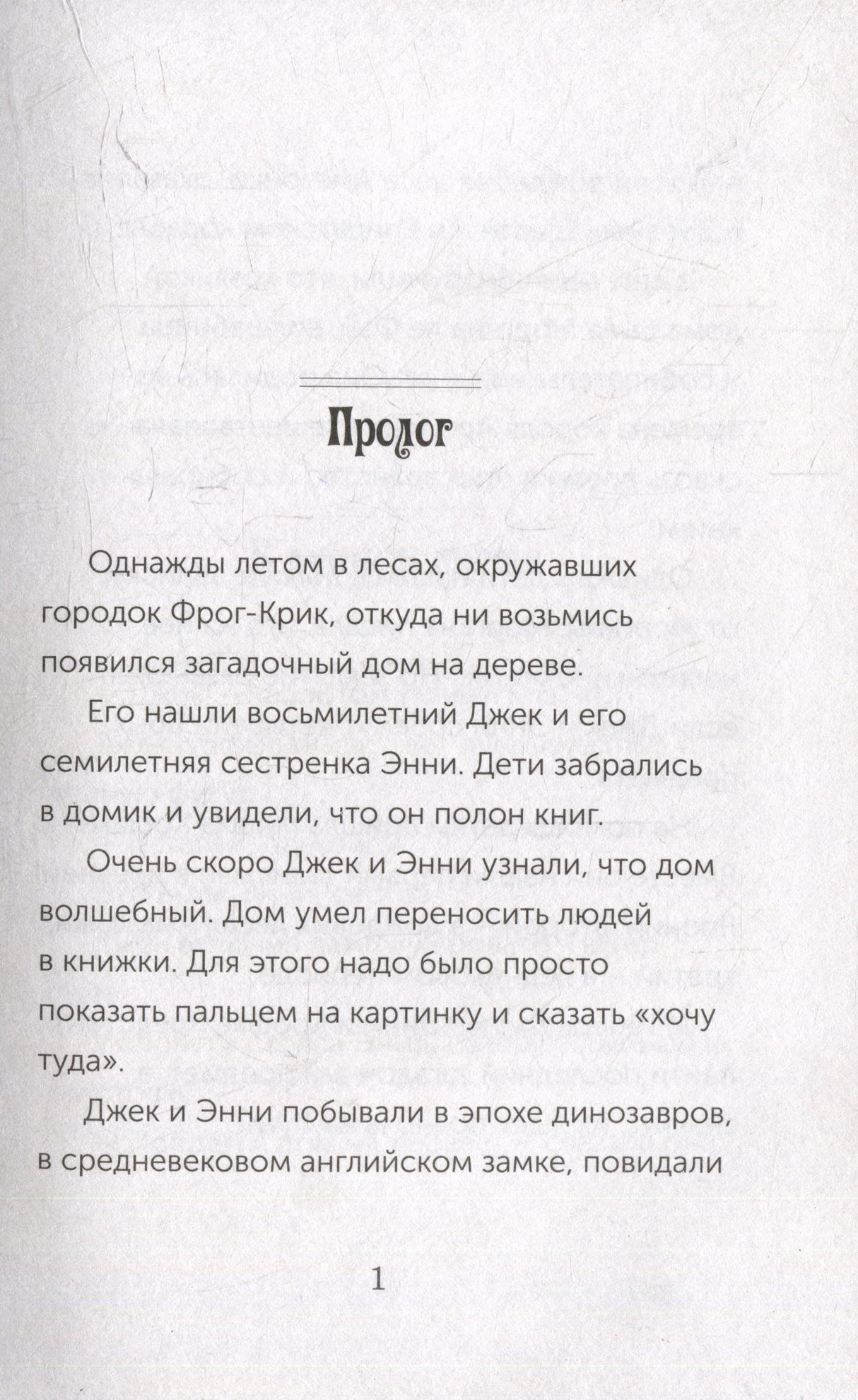 Полночь на Луне 978-5-00074-358-4 - 5